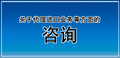 お问い合わせ